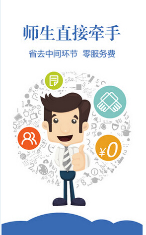 輕輕老師最新蘋果版下載