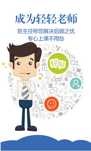 輕輕老師iPhone版(1對1家教) v10.1.0 蘋果手機(jī)版 0