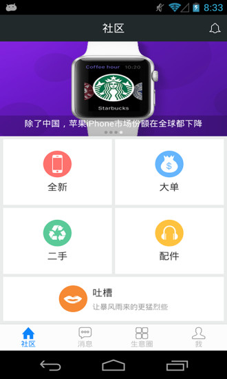 貨道網(wǎng)app下載