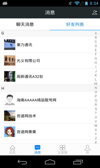 貨道網(wǎng)(手機(jī)批發(fā)平臺) v2.0.6 安卓版 1