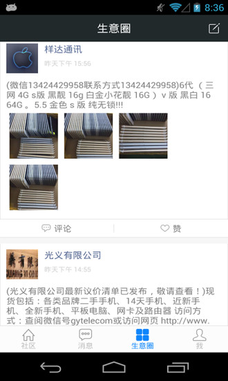 貨道網(wǎng)(手機(jī)批發(fā)平臺) v2.0.6 安卓版 2