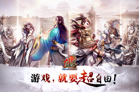 小米游戲大唐雙龍傳 v2.0.0 安卓版 0