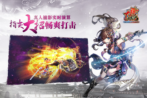 小米游戲大唐雙龍傳 v2.0.0 安卓版 2