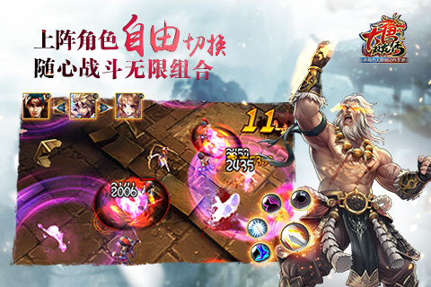 小米游戲大唐雙龍傳 v2.0.0 安卓版 3