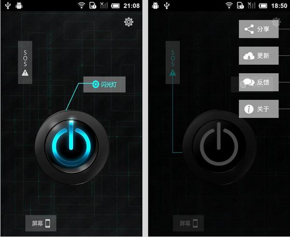 極光手電筒 V1.0.1  安卓版 0