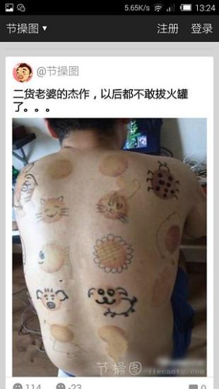 節(jié)操圖(手機(jī)搞笑軟件) v1.0 安卓版 0