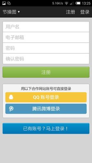 節(jié)操圖(手機(jī)搞笑軟件) v1.0 安卓版 1