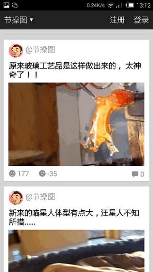 節(jié)操圖(手機(jī)搞笑軟件) v1.0 安卓版 2