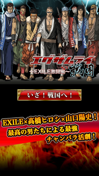 EX武士戰(zhàn)國(guó):EXILE激斗篇(Examurai) v1.0.3 安卓版 1