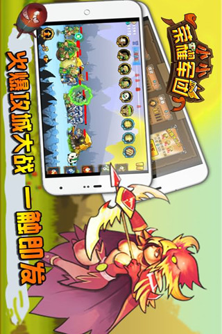 小小榮耀軍團(tuán)內(nèi)購正式版 v1.2 安卓無限寶石版 1