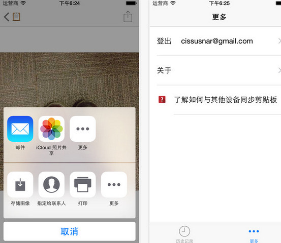快貼(手機剪貼工具) v1.1.3  安卓版 0