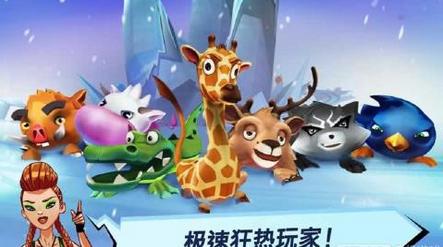 動(dòng)物賽車手游戲 動(dòng)物賽車手最新版