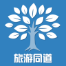 旅游同道(移動辦公)
