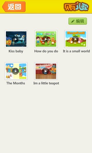 寶寶早教學(xué)堂 v1.2.1 安卓版 3