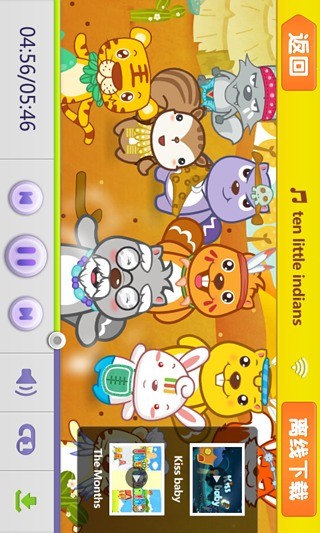 寶寶早教學(xué)堂 v1.2.1 安卓版 1