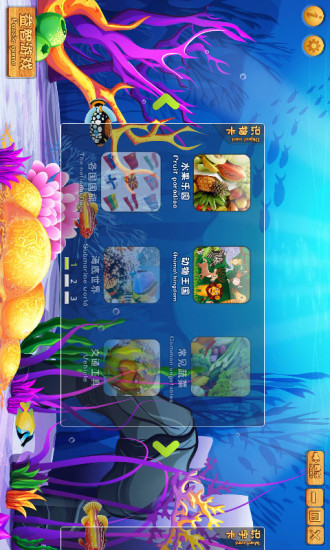 易趣早教 v3.0 安卓版 0