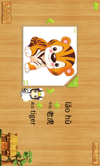 易趣早教 v3.0 安卓版 1