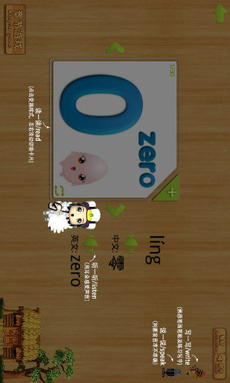 易趣早教手機版