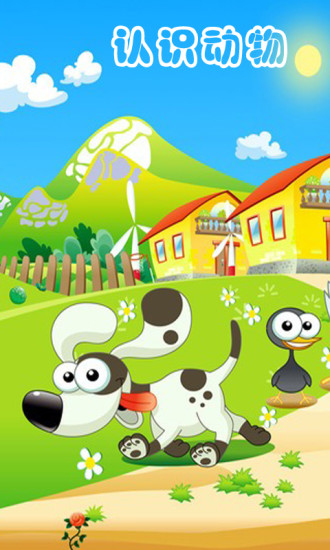 寶寶早教機(jī) v10.5 安卓版 3