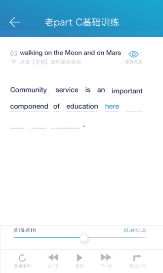 托福聽聽 v1.3.0 安卓版 3