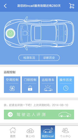 長(zhǎng)安知音伙伴iPhone版 v3.2.1 蘋(píng)果手機(jī)版_附二維碼 2
