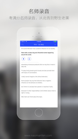 托福說說 v3.1.1 安卓版 0