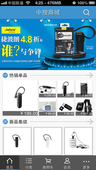 麥芽商城iPhone版 v2.0 蘋(píng)果手機(jī)版 3