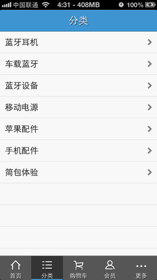 麥芽商城iPhone版 v2.0 蘋(píng)果手機(jī)版 2