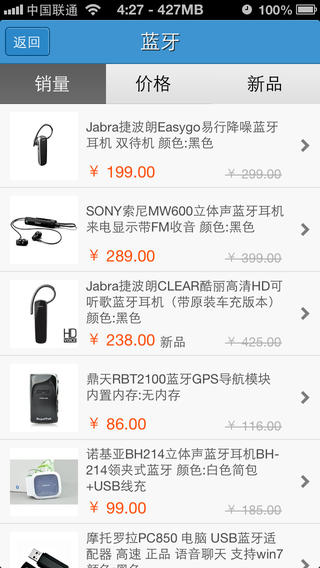 麥芽商城iPhone版 v2.0 蘋(píng)果手機(jī)版 1