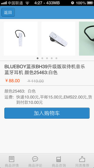 麥芽商城iPhone版 v2.0 蘋(píng)果手機(jī)版 0