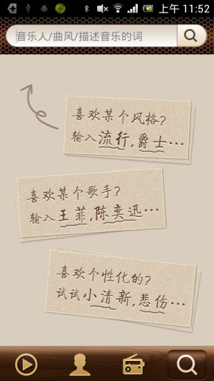 多米電臺(tái) V2.1.0 安卓版 4