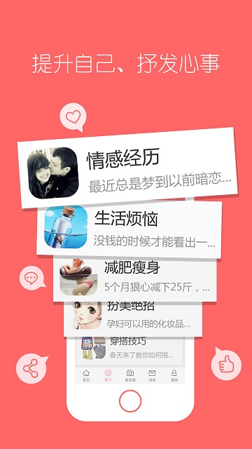 她社區(qū)虛擬屋手機版 v8.2 安卓免費版 0