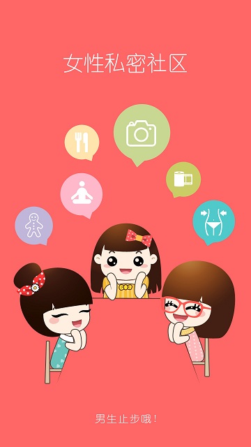 她社區(qū)虛擬屋手機版 v8.2 安卓免費版 1