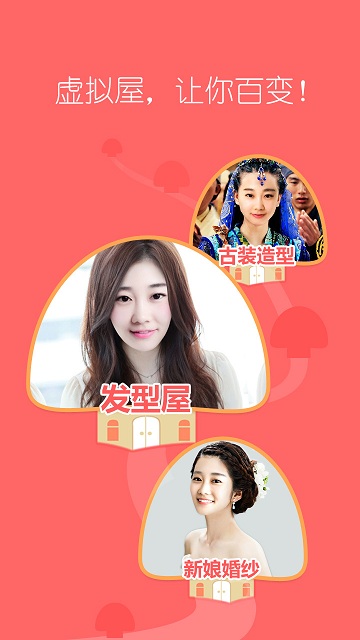 她社區(qū)虛擬屋手機版 v8.2 安卓免費版 3