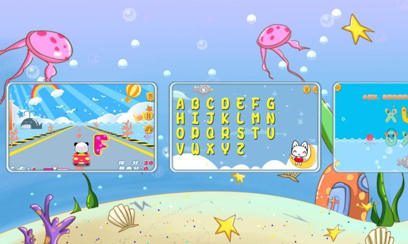 兒童寶寶學(xué)字母 v1.2.2 安卓版 0