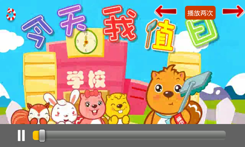 樂翻兒歌 v1.6 安卓版 3