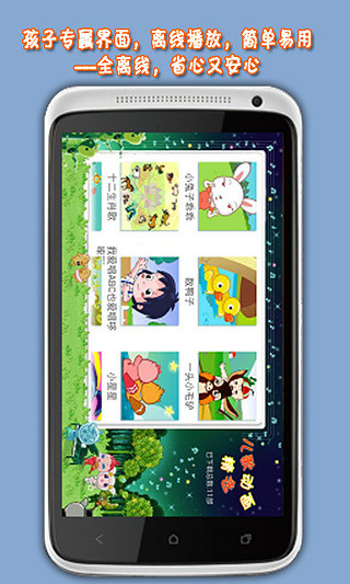 baby song兒歌動畫精選 v5.9 安卓版 1