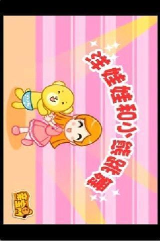 寶寶經(jīng)典兒歌 v2.0.9 安卓版 0