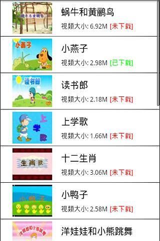 寶寶經(jīng)典兒歌 v2.0.9 安卓版 1