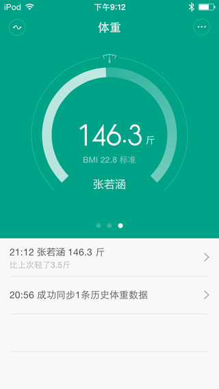 小米手環(huán)ios版 v6.8.0 官方iphone版 1