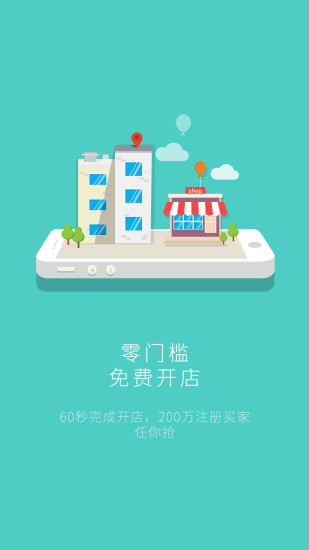 衣聯(lián)批發(fā)商 v1.2 安卓版 1