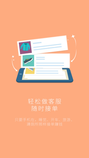 衣聯(lián)批發(fā)商 v1.2 安卓版 3
