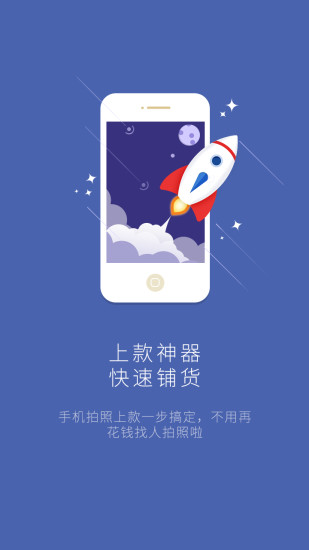 衣聯(lián)批發(fā)商 v1.2 安卓版 2