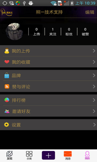微米蘭(米蘭奢侈品) v5.3.2 安卓最新版 1