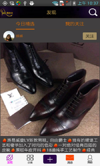 微米蘭(米蘭奢侈品) v5.3.2 安卓最新版 3