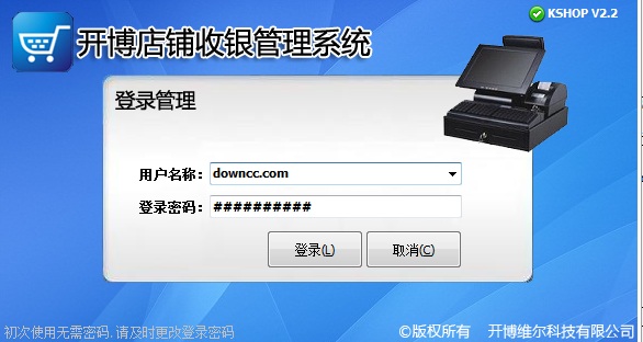 開博店鋪收銀管理軟件 v3.88  0