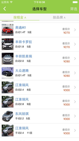 小二租車共享汽車 小二租車app