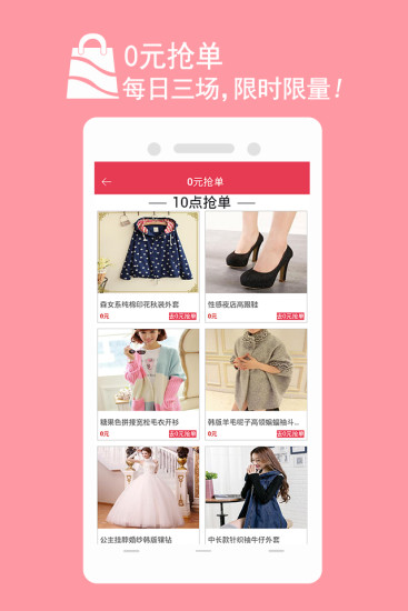 軒軒特賣(mài) v1.0 安卓版 1