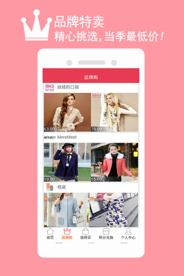 軒軒特賣(mài) v1.0 安卓版 2