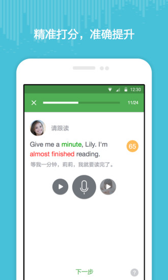 流利學(xué)院 V2.2.1 安卓版 0